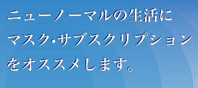 【マスクの定期便】マスクの定期購入「ガレイド」1枚19.8円で安い！