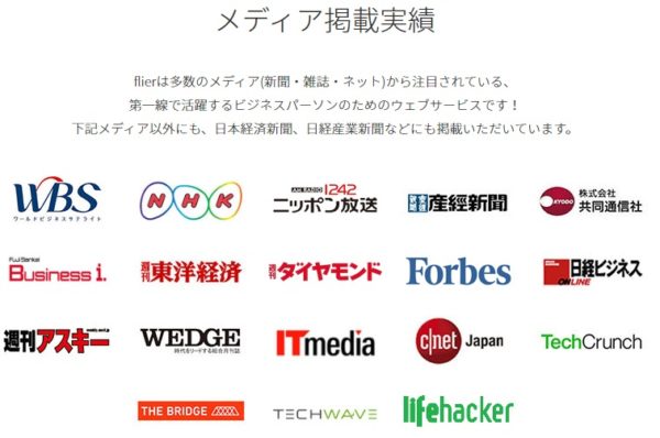 「本の要約サイトflier フライヤー」