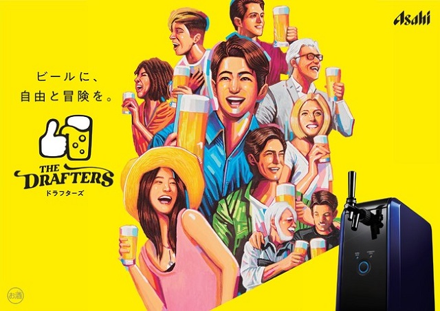 生ビールサーバーのサブスク『THE DRAFTERS(ドラフターズ)』