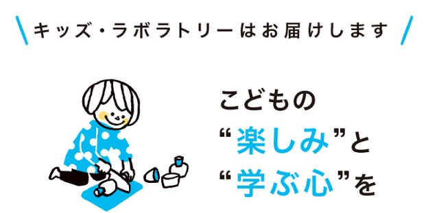 【子供おもちゃ定期便】おすすめ月額定額制の玩具レンタル会社4選比較