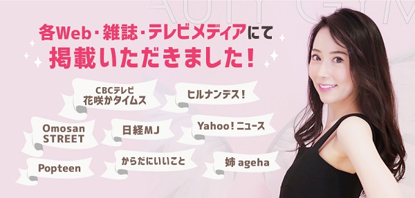 セルフエステ「じぶんdeエステ」