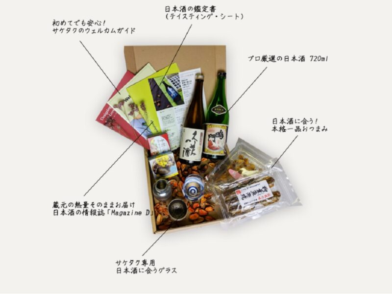 オンライン飲み会には日本酒定期便＆おつまみ定期便が断然おすすめ！