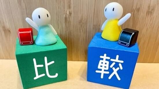 比較画像の画像