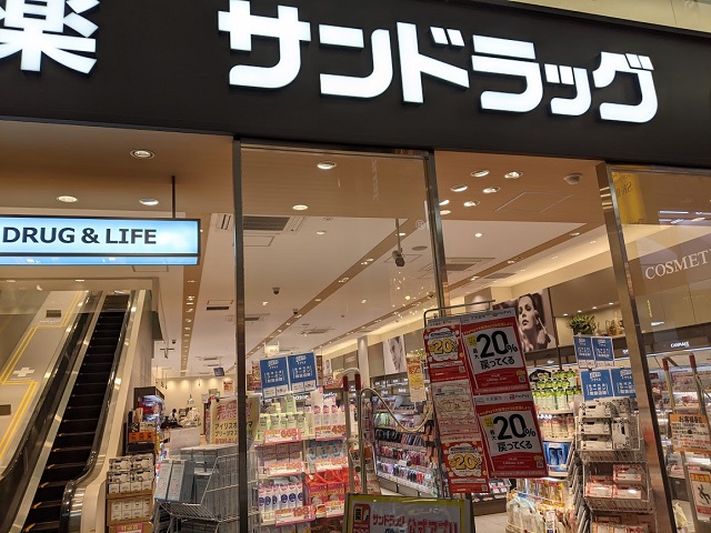 大阪ミナミ地区のドラックストアの化粧品ポイント２０％還元！