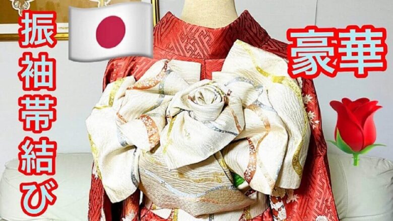 振袖の帯結び方 成人式 前撮り用おすすめ薔薇の振袖帯結び方法 おひとり様tv