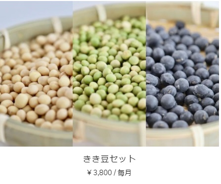 豆乳のサブスク「きき豆セット」3種類