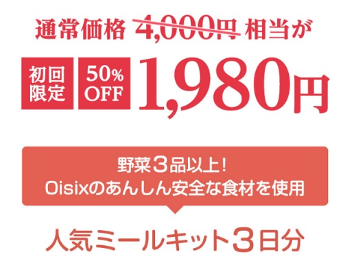 3日分お試しトライアルキット