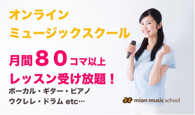 【歌レッスンのサブスク】