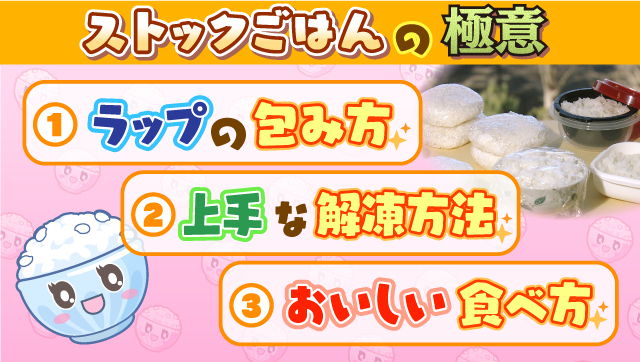 引用:あさイチ「ラップの包み方」