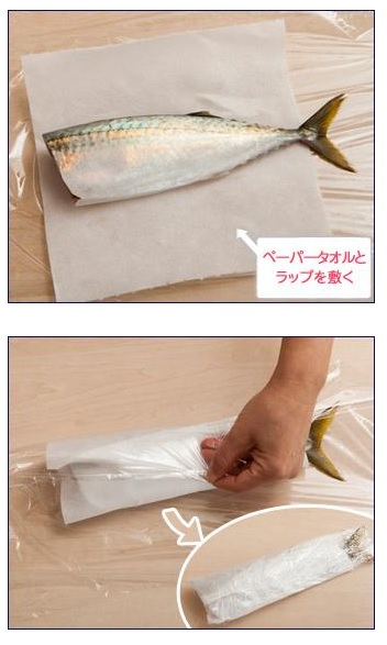 魚姿の1尾を冷蔵庫で保存するポイント