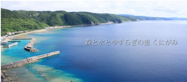 朝ドラ ちむどんどん ロケ地 撮影場所 は沖縄県やんばる地方 国頭村 です おひとり様tv