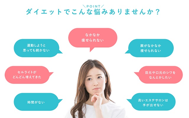 東京都中野区セルフエステおすすめ2社を料金や内容で比較 中野駅から近くが人気です おひとり様tv