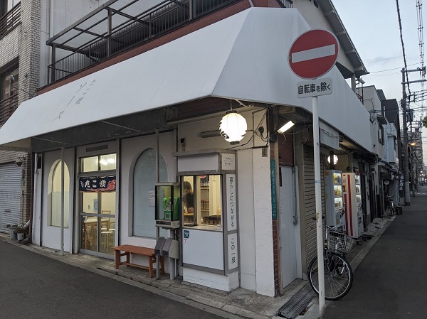 大阪一美味いたこ焼き屋｢たこ焼ソース｣のアクセス