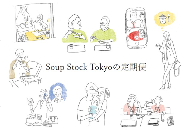 スープのサブスク「Soup Stock Tokyo」定期便