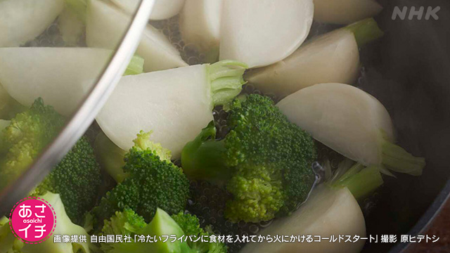 引用【あさイチ】「コールドスタート料理・蒸し野菜（カブとブロッコリー」