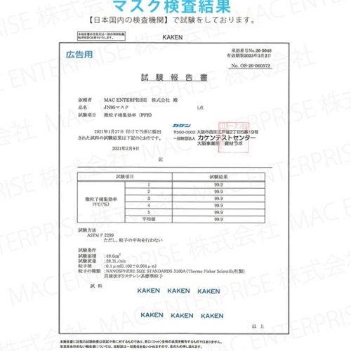 「JF95」日本製ダイヤモンドマスクおすすめ不織布の本物