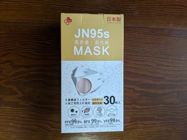 （小さめサイズ）JN95マスクすすめ1位「JN95MASK」