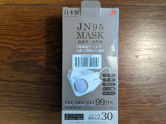 （普通サイズ）JN95マスクすすめ1位「JN95MASK」