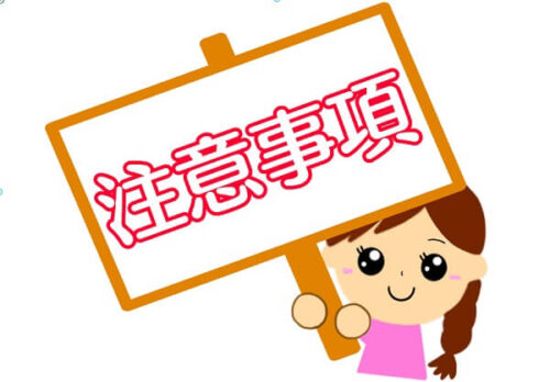 山のサブスク『モッキの森』に申し込む場合の注意点は?