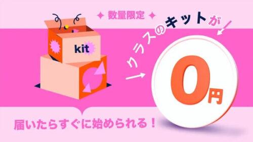 趣味のオンラインレッスンのサブスク「クラスワンオーワン」