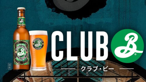 クラフトビールのサブスク＆定期便【CLUB B（クラブ・ビー）】