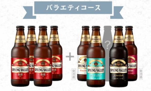 クラフトビールのサブスク＆定期便【CLUB SPRING VALLEY】