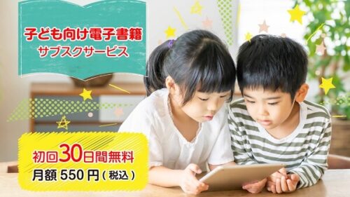 「学研図書ライブラリー」