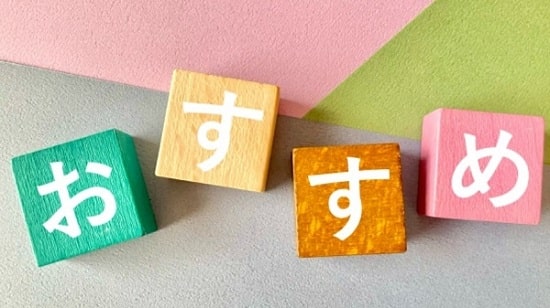おすすめサービス4選の詳細解説の画像