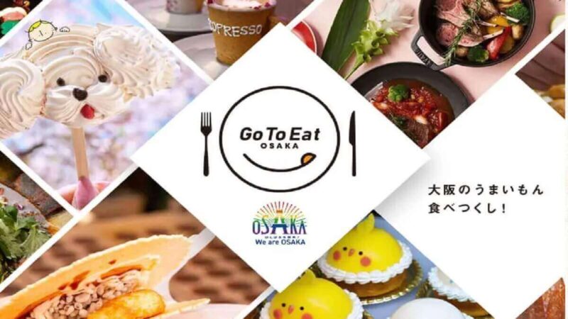 【2022年】GoToEatキャンペーン大阪食事券の支払方法を紹介！