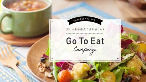 【2022年】「GoToEatキャンペーン大阪食事券」の支払方法を紹介