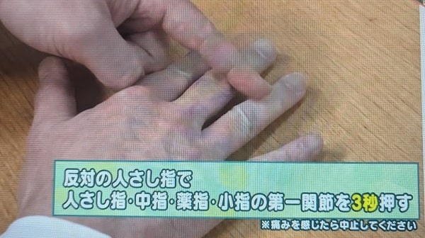 引用:【あさイチ】指関節ストレッチ運動の画像