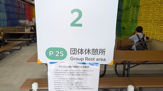 お弁当を食べれる屋内休憩所の画像