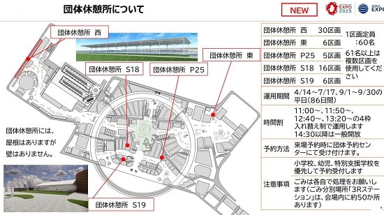 団体休憩所の地図画像