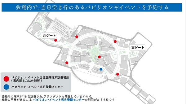 当日登録センターのマップの画像