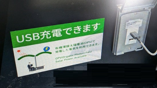 充電USBポートの画像