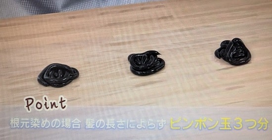 引用:あさイチ【根元染めの分量】の画像