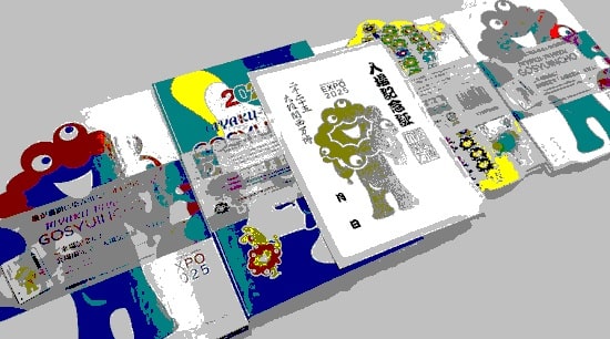 【2025大阪万博】ミャクミャク御朱印帳