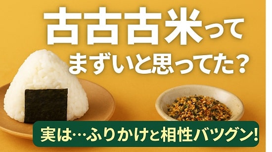古古古米野画像