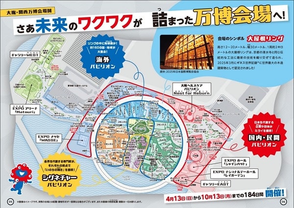 コンビニで印刷できる【大阪府公式】万博PDFマップ（A4版・A3版）の画像