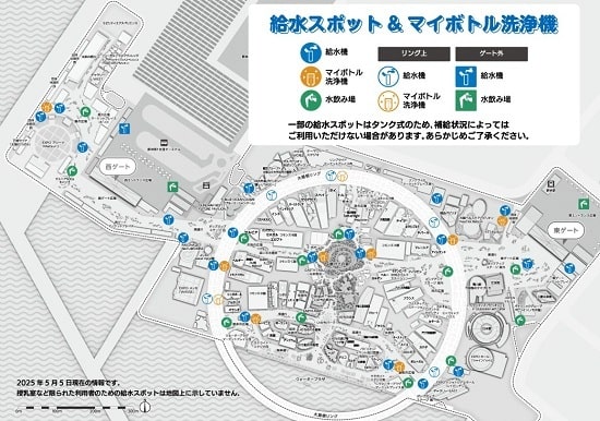 【万博公式】給水スポット（給水器や水飲み場）＆マイボトル洗浄機マップ-の画像
