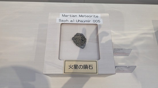 【火星の石】の隕石の画像