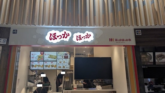 ほっかほっか亭の画像