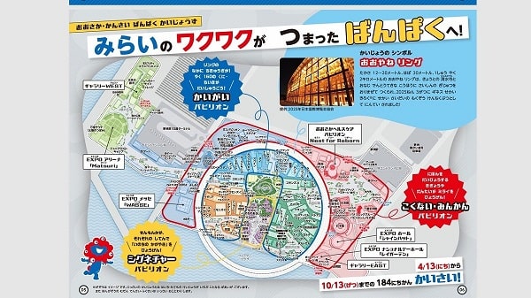 EXPO2025『見どころガイド＆マップ』の画像