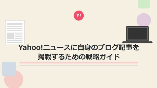 Yahooニュース画像