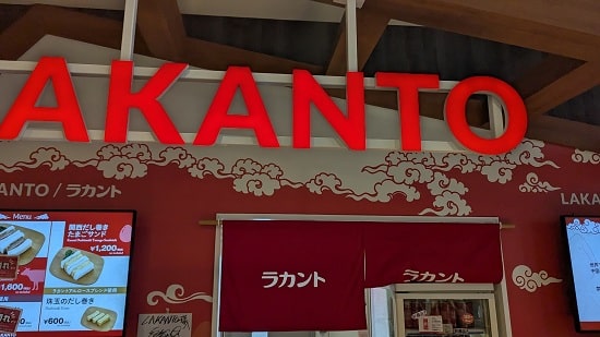 ラカントの看板の画像