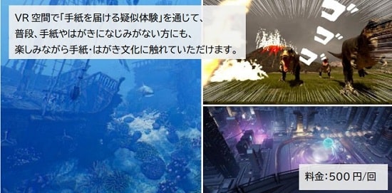 大阪・関西万博郵便局の画像