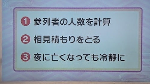 葬儀のポイント画像