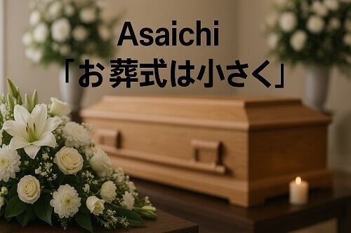 NHKあさイチ】お葬式特集の画像