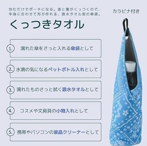 傘袋