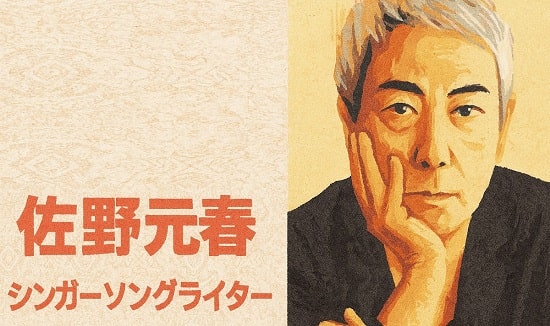 引用【あさイチ】佐野元春